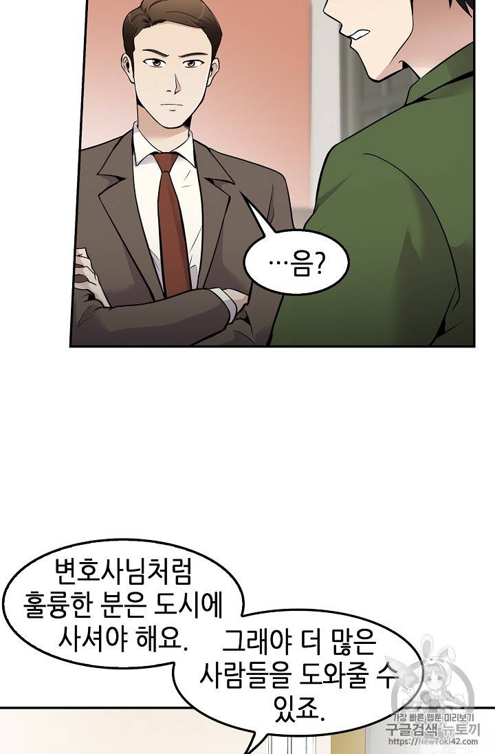 어게인 마이 라이프 46화 10