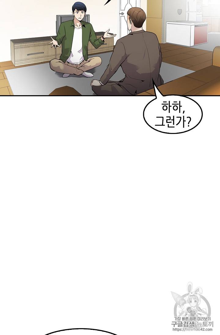 어게인 마이 라이프 46화 11