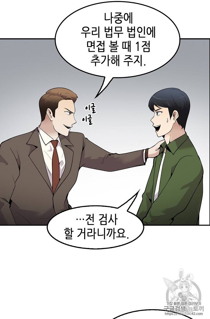 어게인 마이 라이프 46화 13
