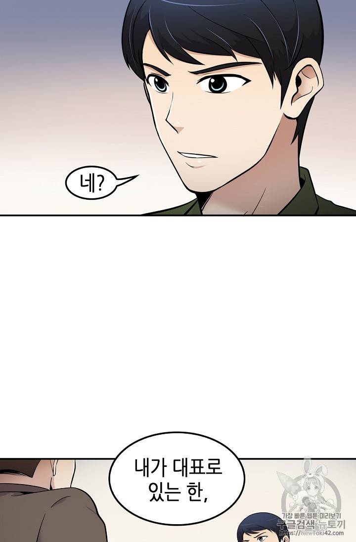 어게인 마이 라이프 46화 15