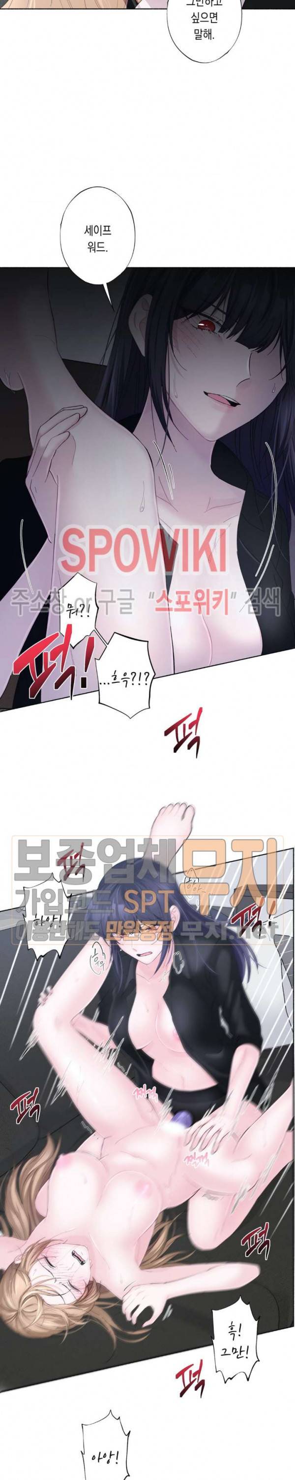 릴리트 시즌2 18화 2