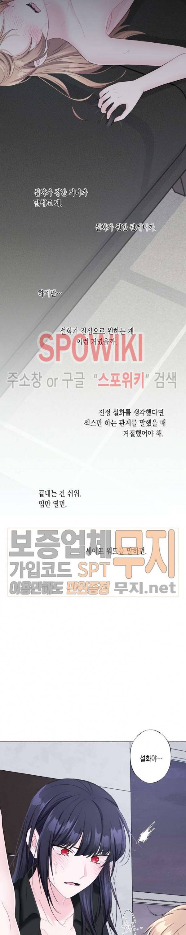 릴리트 시즌2 18화 4