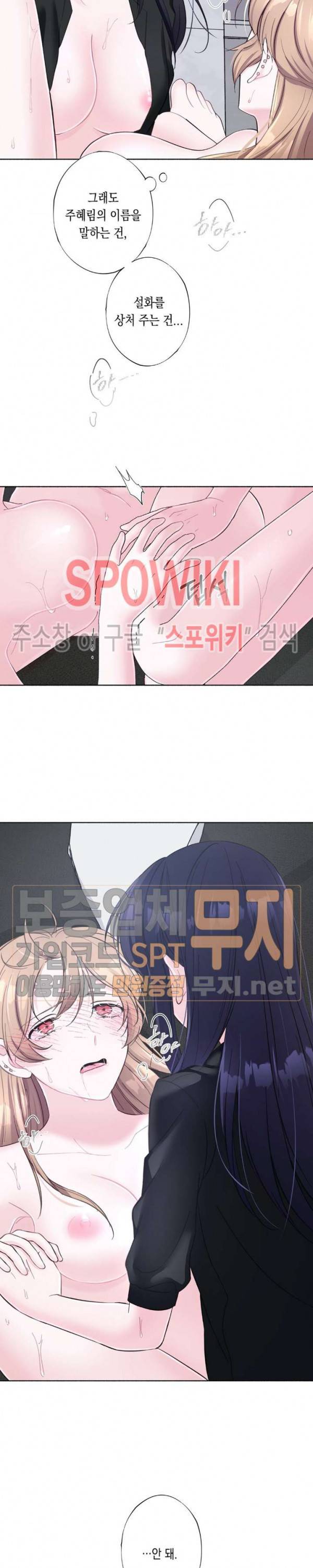릴리트 시즌2 18화 5