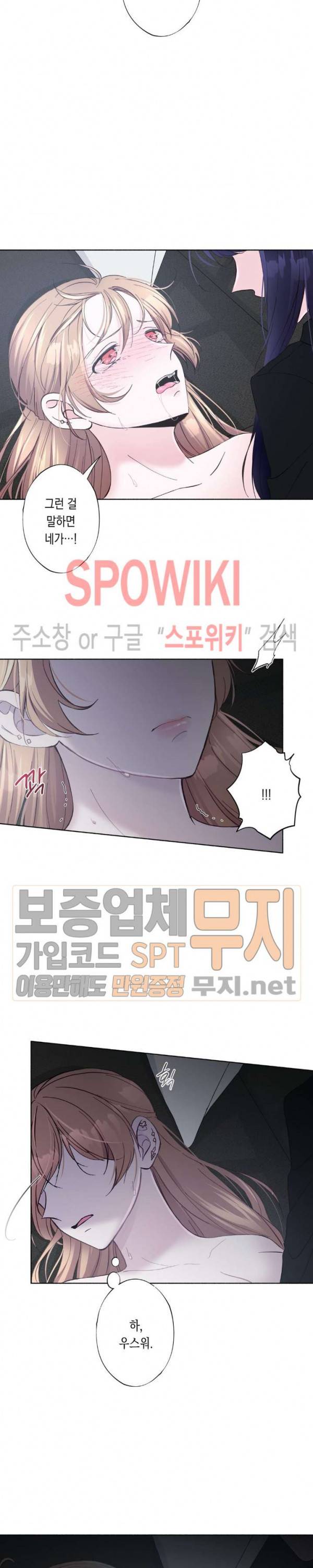 릴리트 시즌2 18화 6