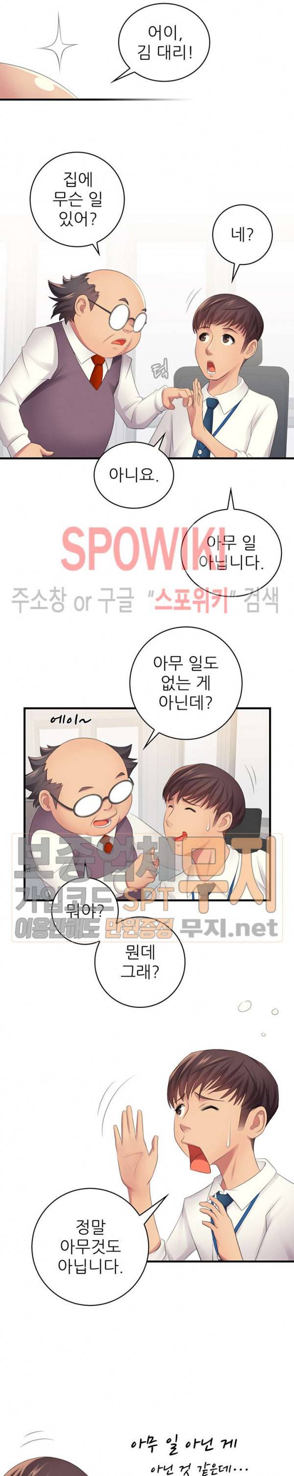 몸뜨맘뜨 9화 3