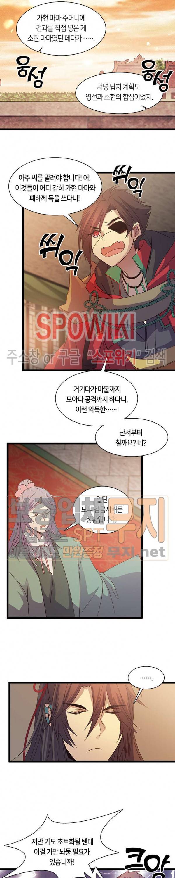 재생 68화 2
