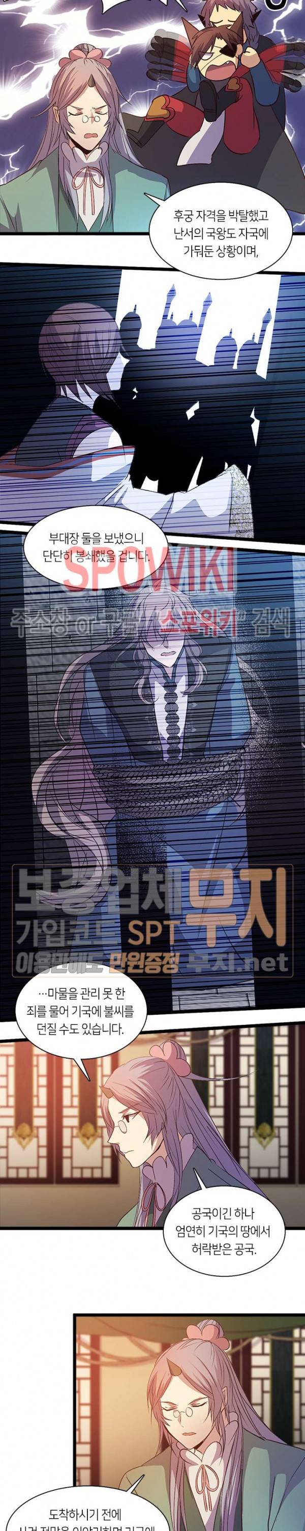 재생 68화 3
