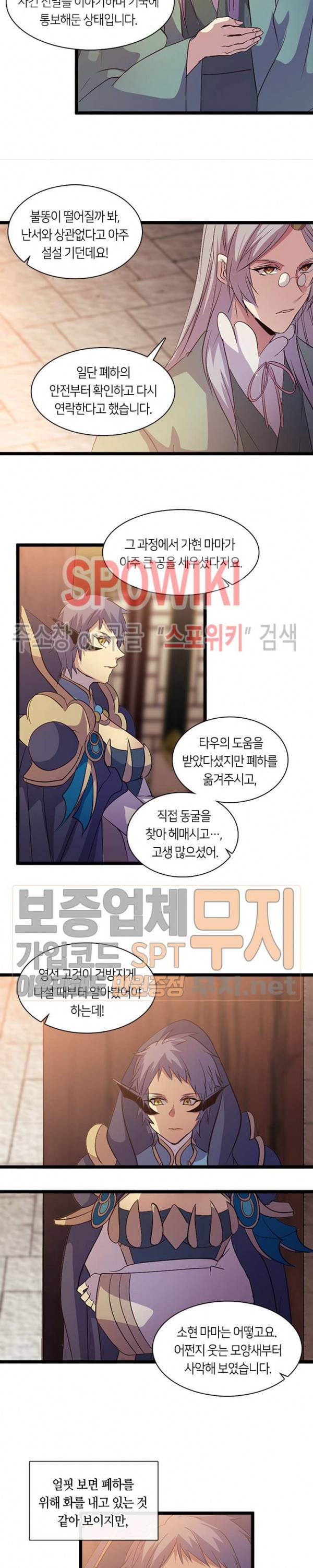 재생 68화 4