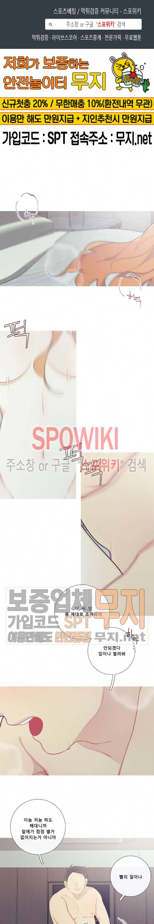 이게 무슨 일이야? 48화 1부 최종화 1