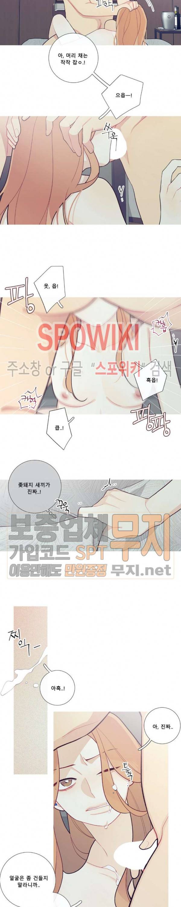 이게 무슨 일이야? 48화 1부 최종화 2