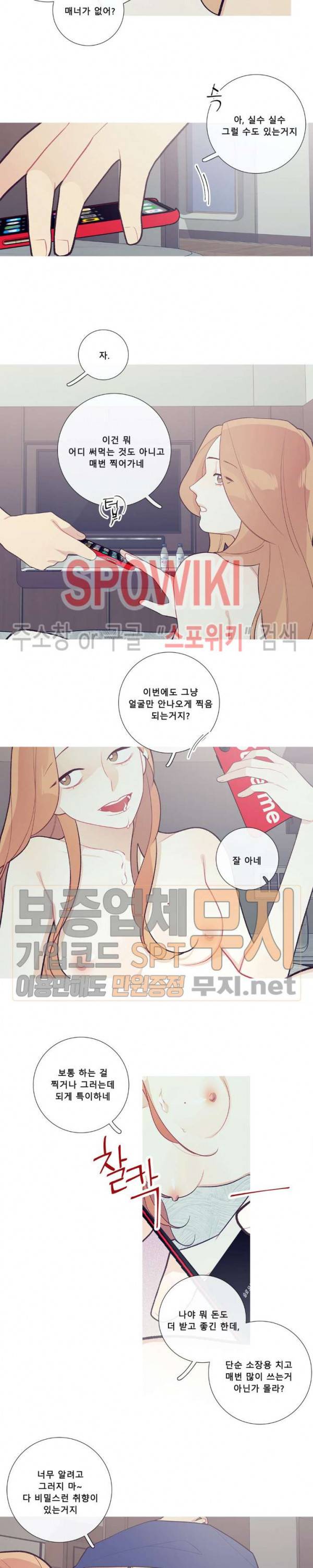 이게 무슨 일이야? 48화 1부 최종화 3