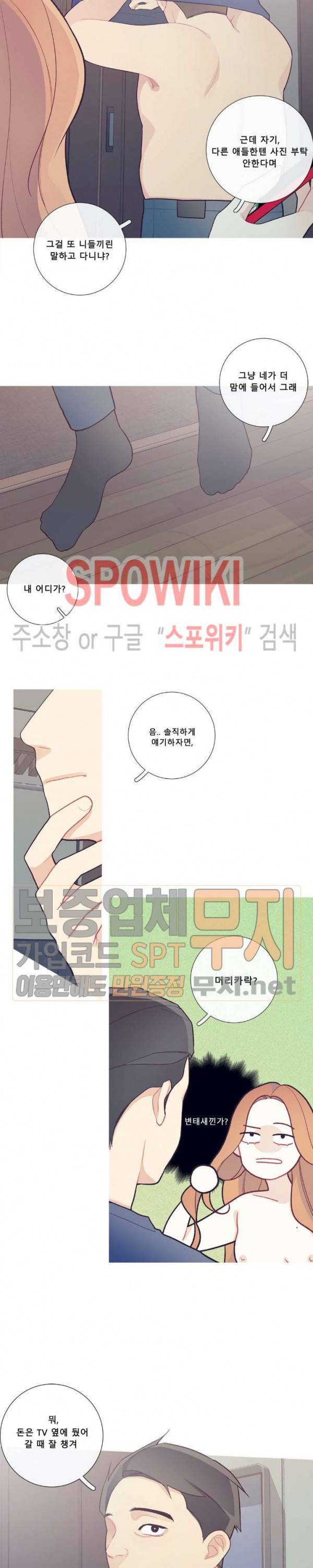 이게 무슨 일이야? 48화 1부 최종화 4