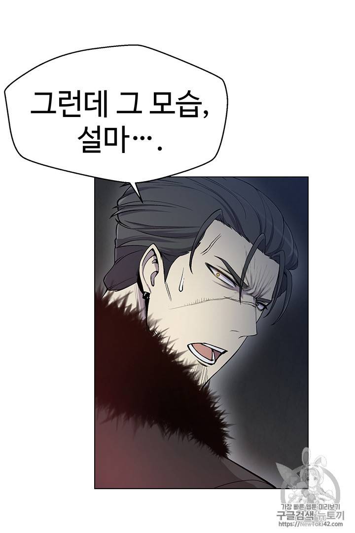 리버스 빌런 17화 4