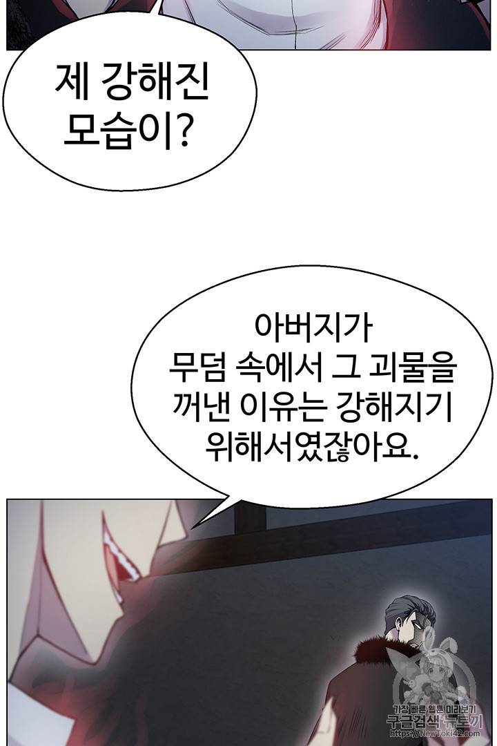 리버스 빌런 17화 6