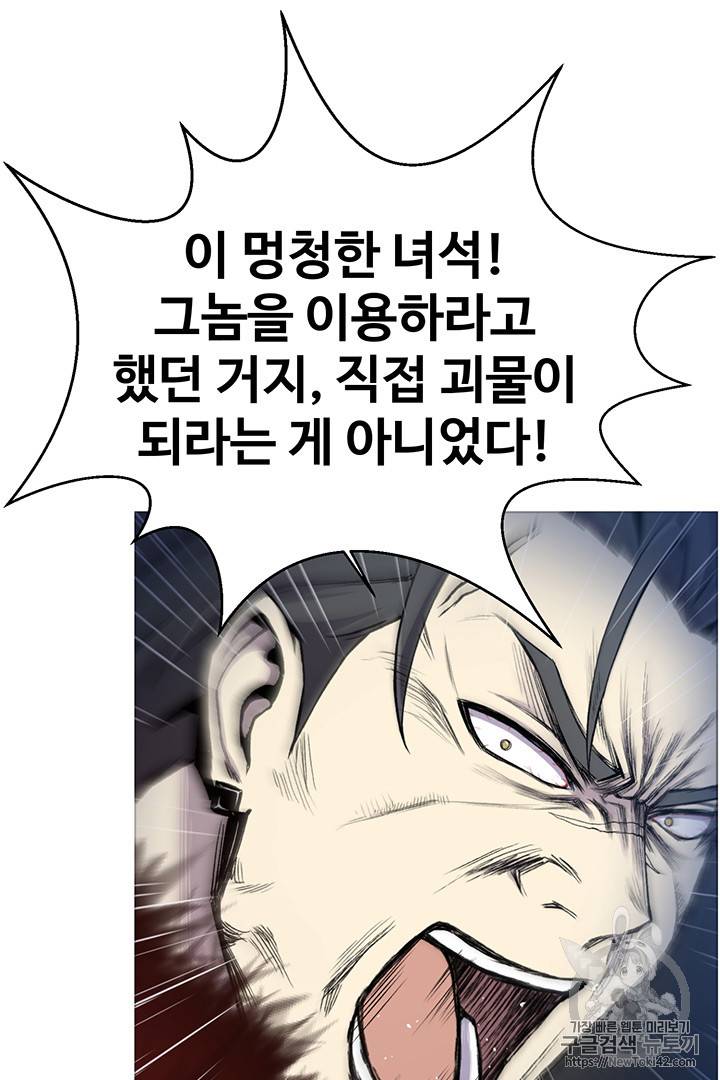 리버스 빌런 17화 8