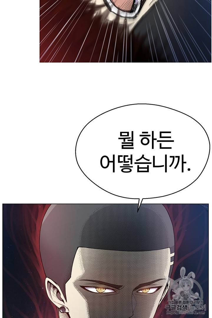 리버스 빌런 17화 9