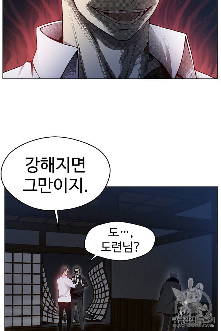 리버스 빌런 17화 10