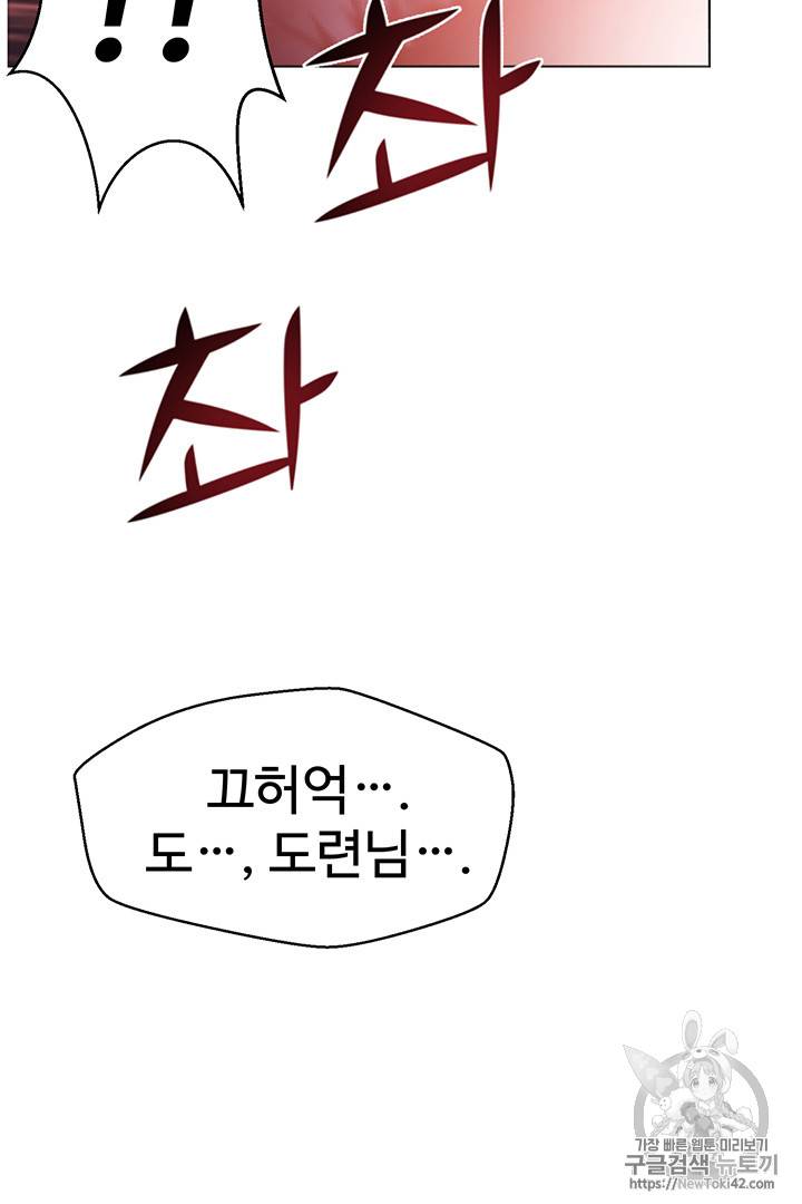 리버스 빌런 17화 13