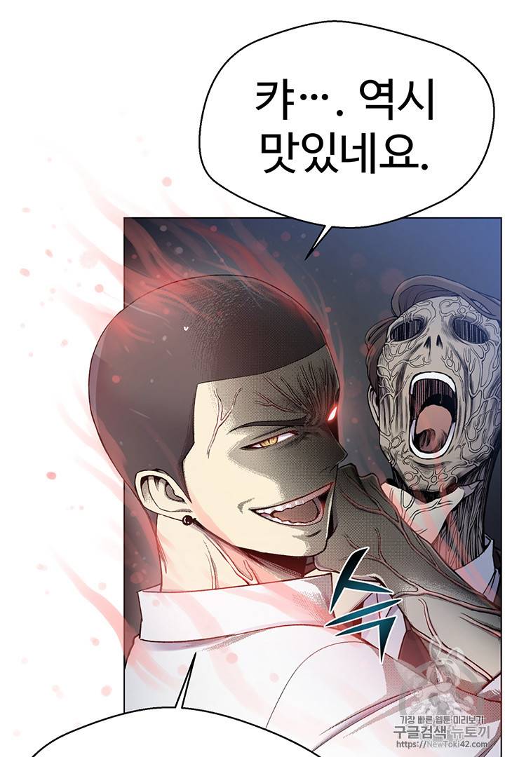리버스 빌런 17화 14