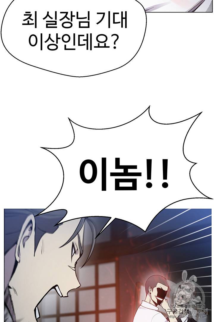 리버스 빌런 17화 15