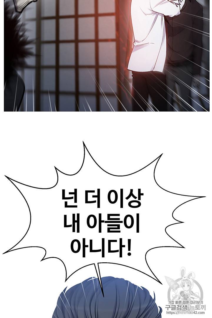 리버스 빌런 17화 16