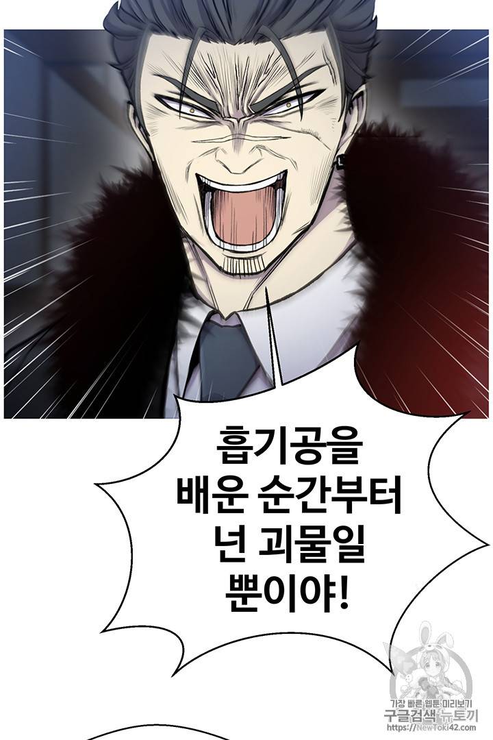 리버스 빌런 17화 17