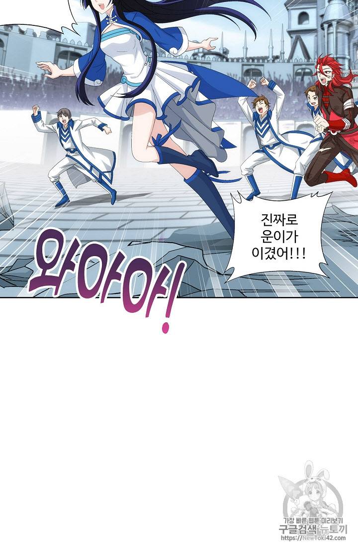 투파창궁 213화 3