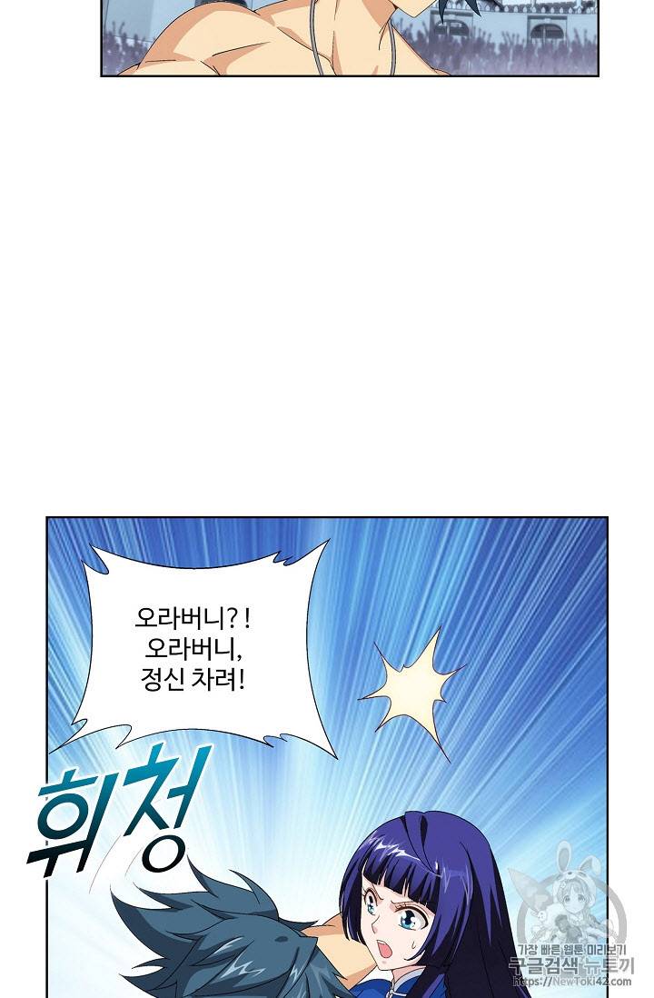 투파창궁 213화 5