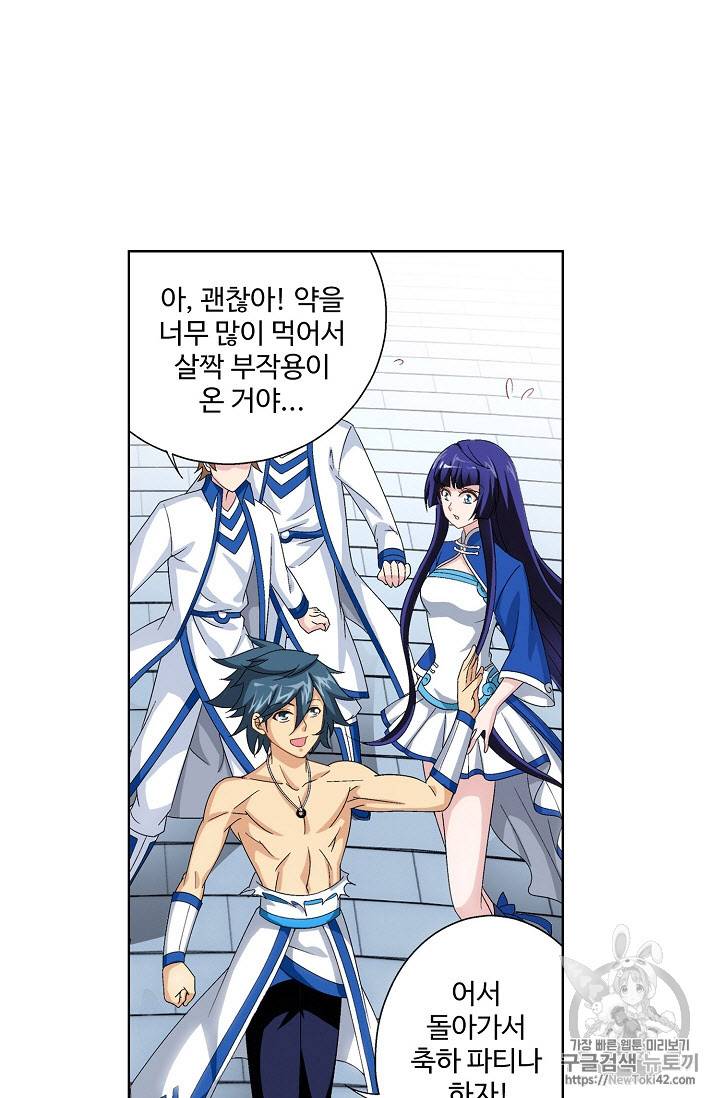 투파창궁 213화 7
