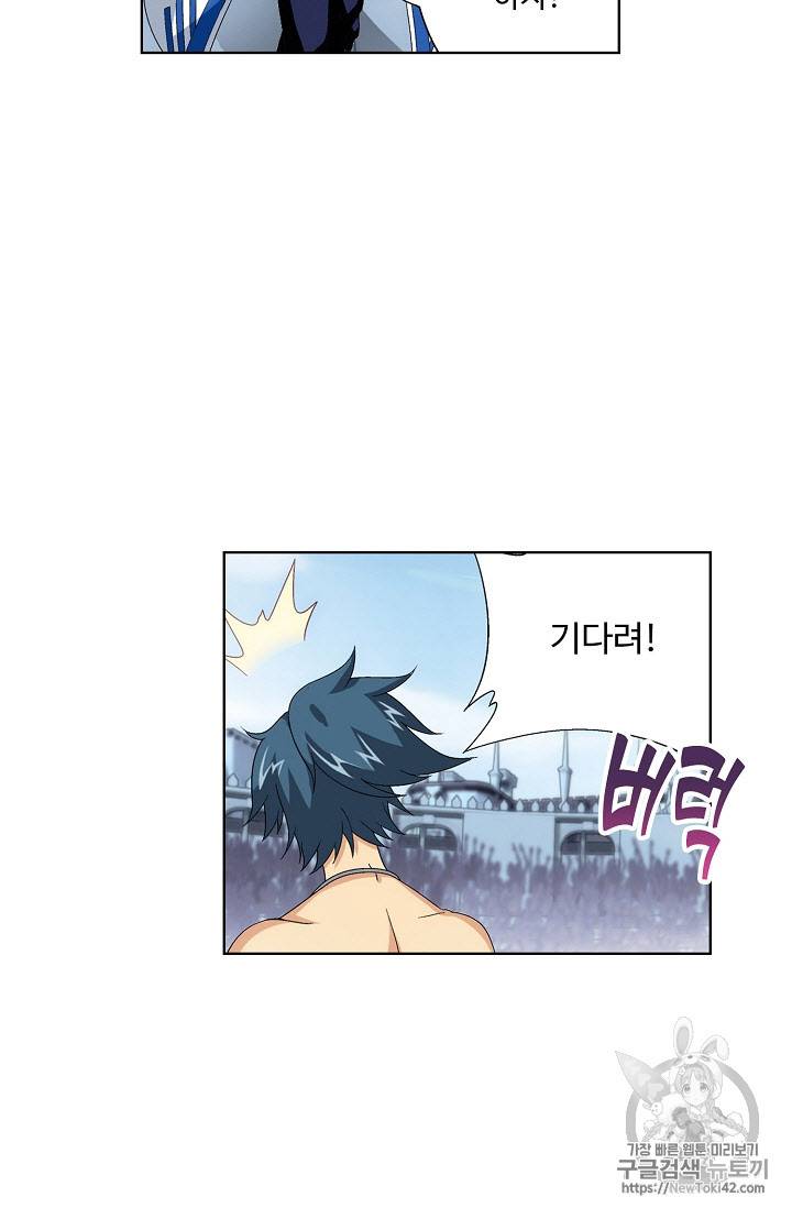 투파창궁 213화 8