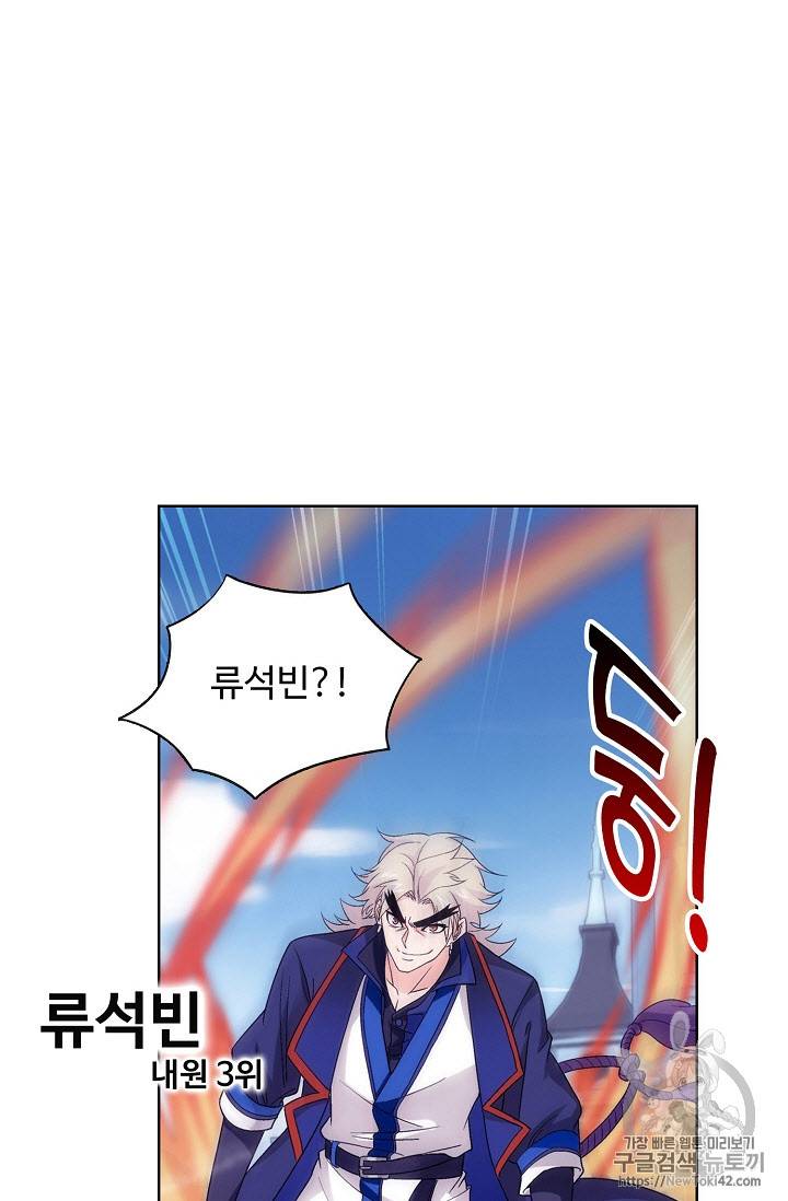 투파창궁 213화 10