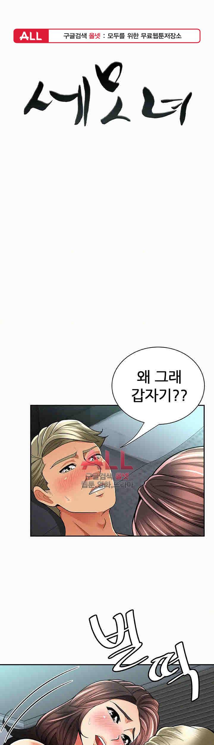 세모녀 31화 1