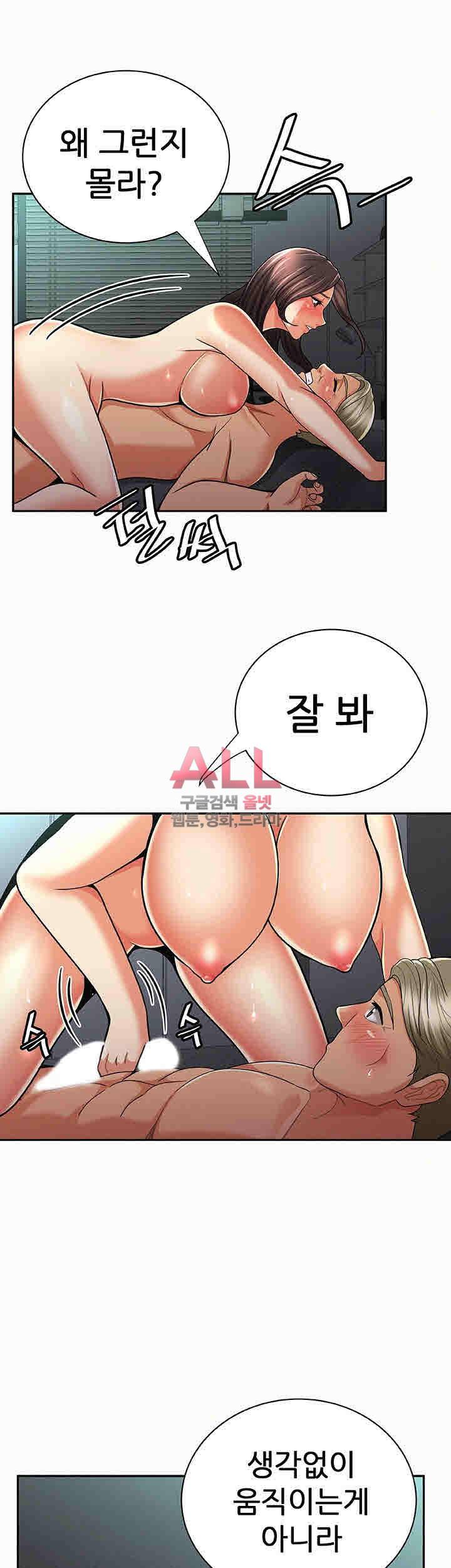 세모녀 31화 3