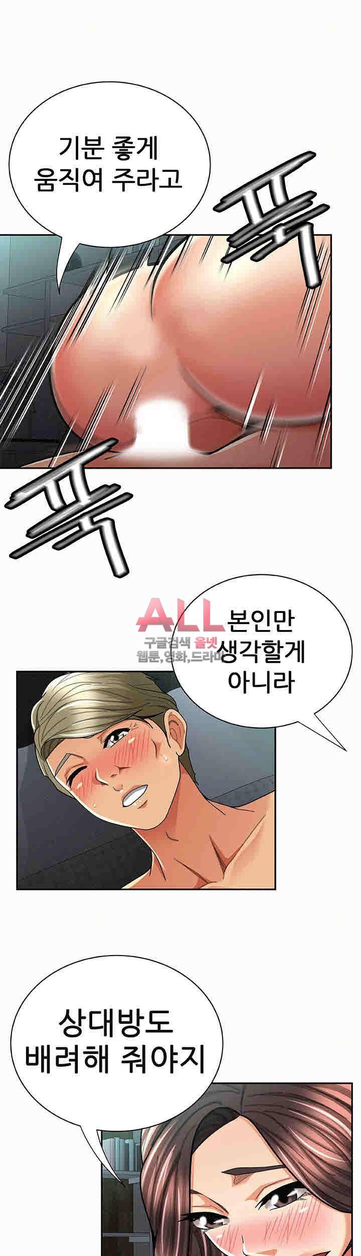 세모녀 31화 5