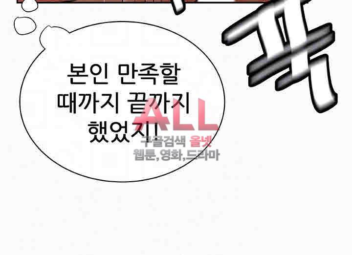 세모녀 31화 8