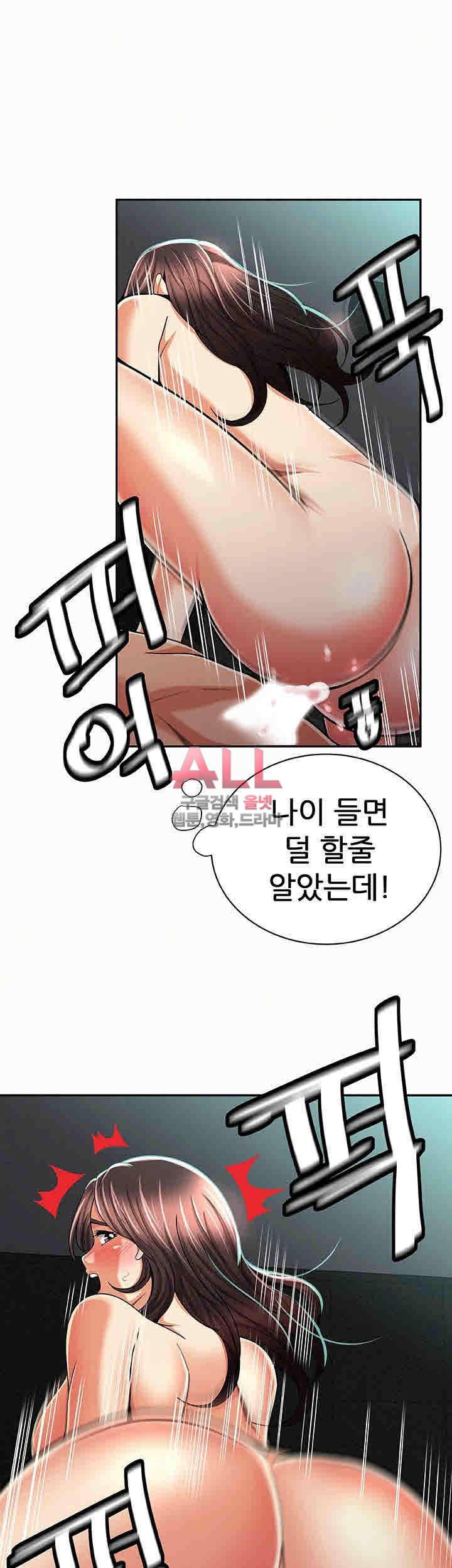 세모녀 31화 9