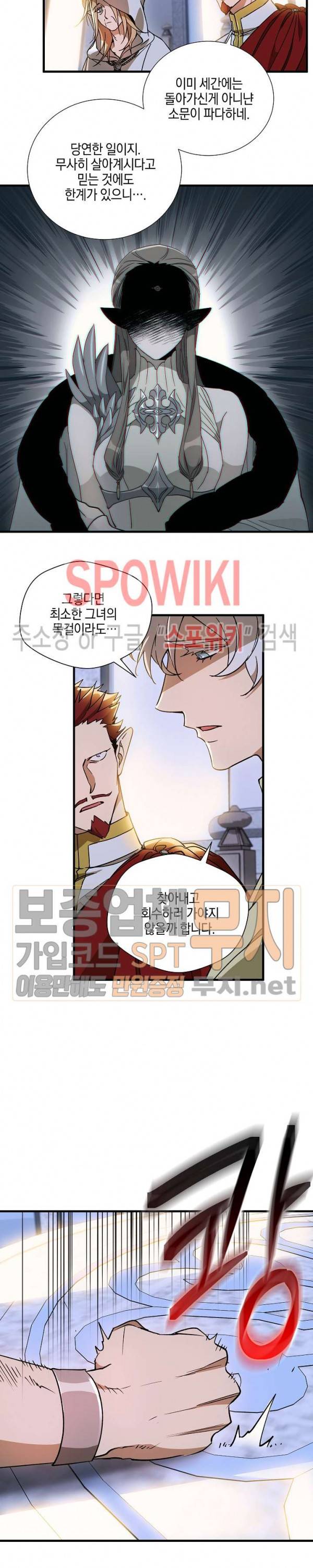 세븐나이츠 - 알카이드 36화 3