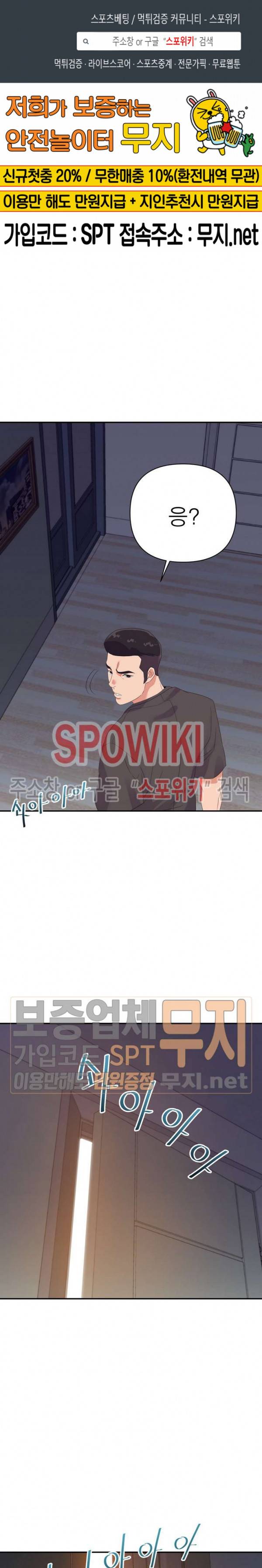두번째 아내 20화 1
