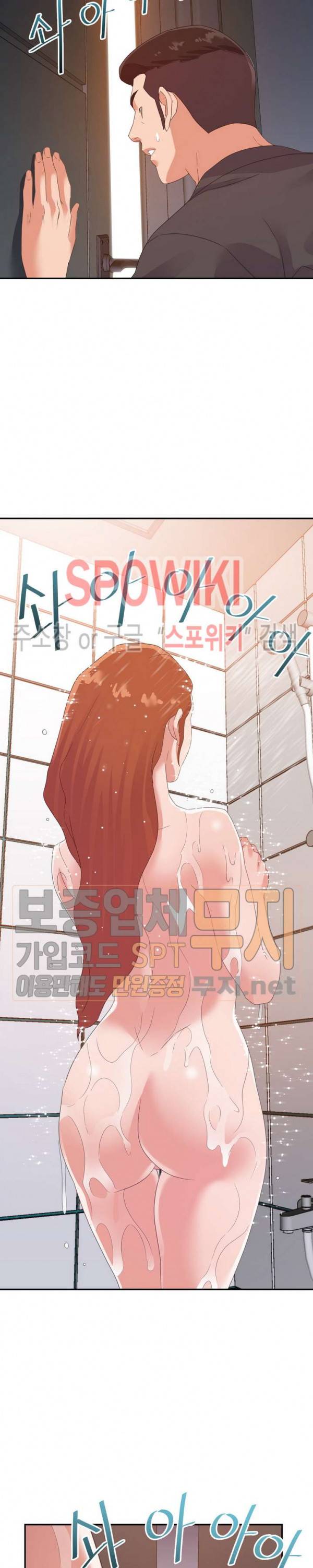 두번째 아내 20화 2