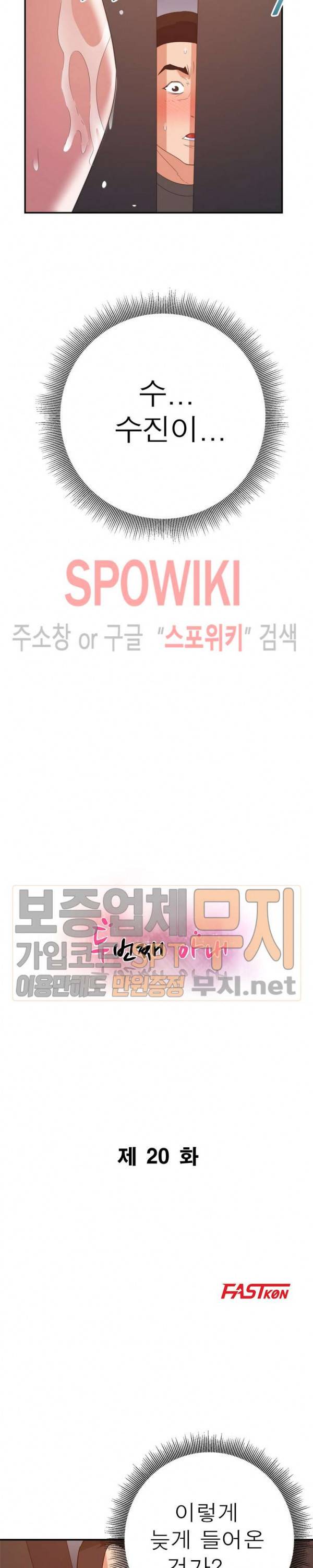 두번째 아내 20화 3
