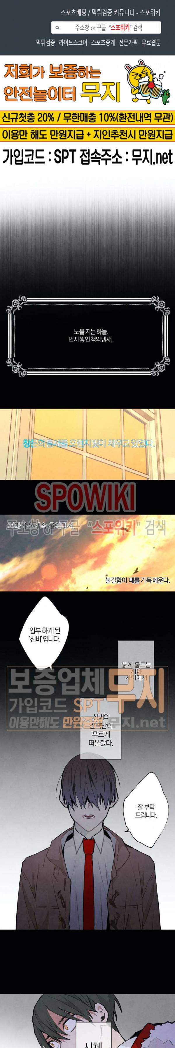 A와 B의 초상 28화 1