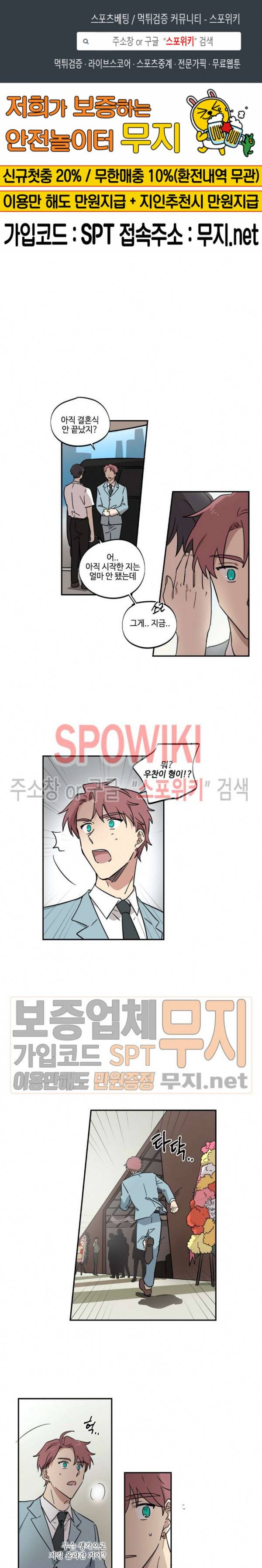 이너뷰티 42화 1