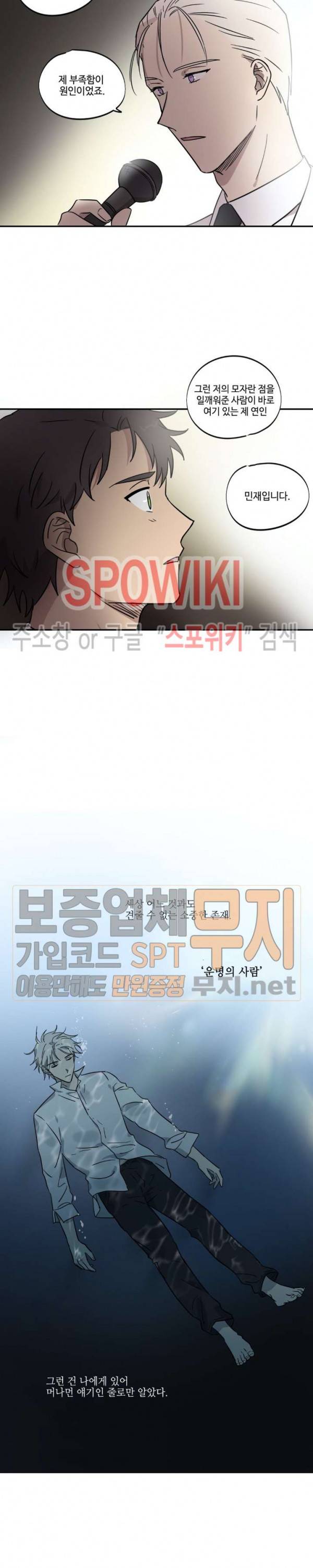 이너뷰티 42화 3