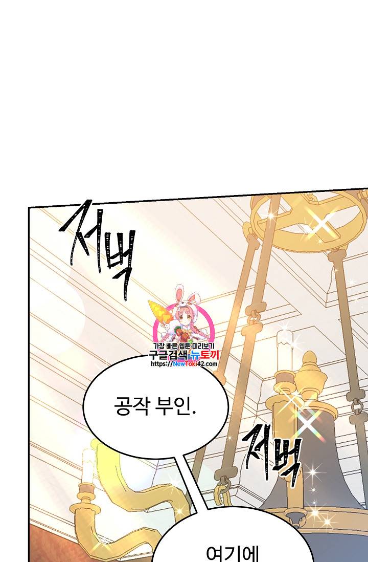 레이디 비스트 52화 1