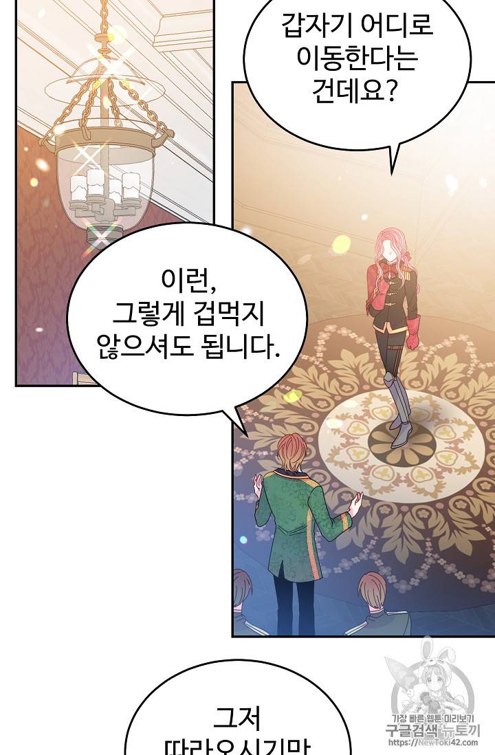 레이디 비스트 52화 6