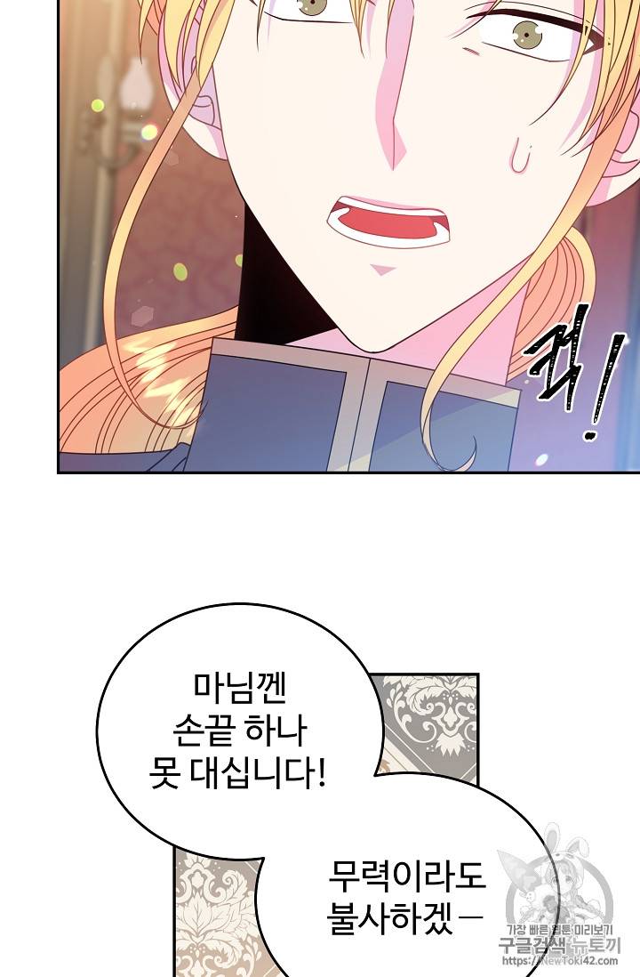 레이디 비스트 52화 10