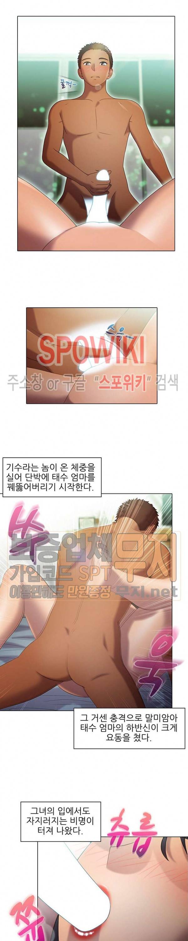 너무나 젊은 엄마 57화 3