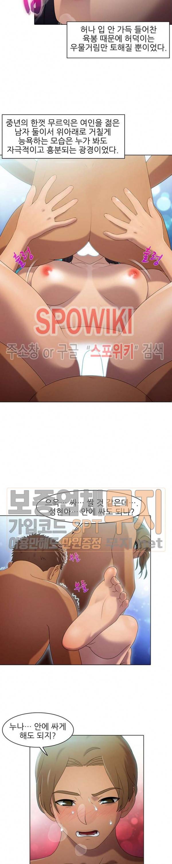 너무나 젊은 엄마 57화 4