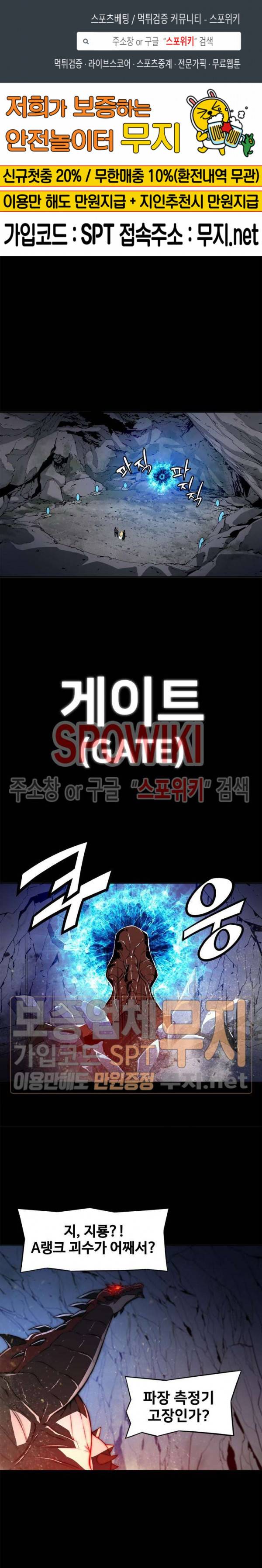 사상 최강의 매니저 1화 1