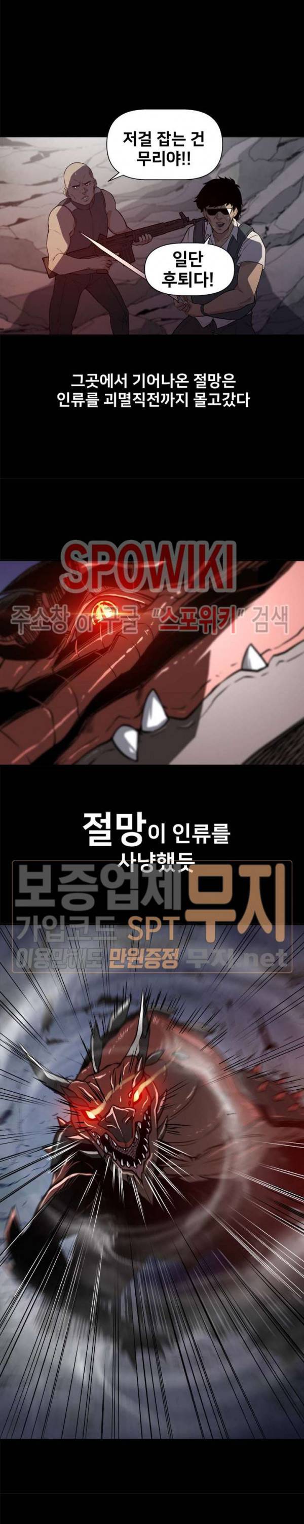 사상 최강의 매니저 1화 2